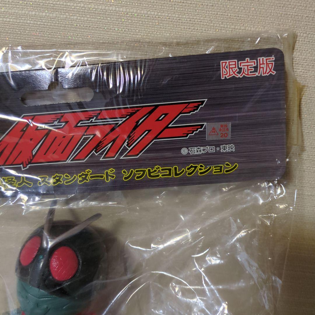 未開封 　ユニファイブ　旧１号　仮面ライダー　マスク取れ 　限定版