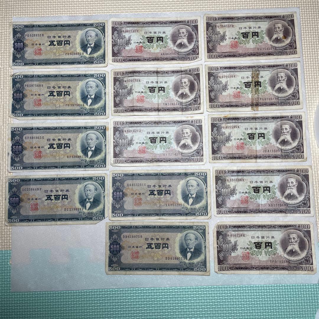 旧紙幣　前期　二桁　板垣退助　100円札　岩倉具視　500円札
