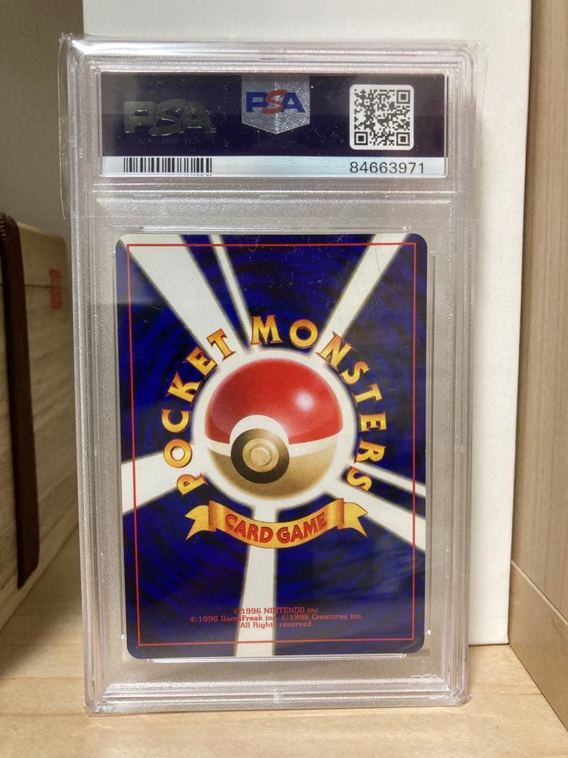 エレブー　初版　PSA9