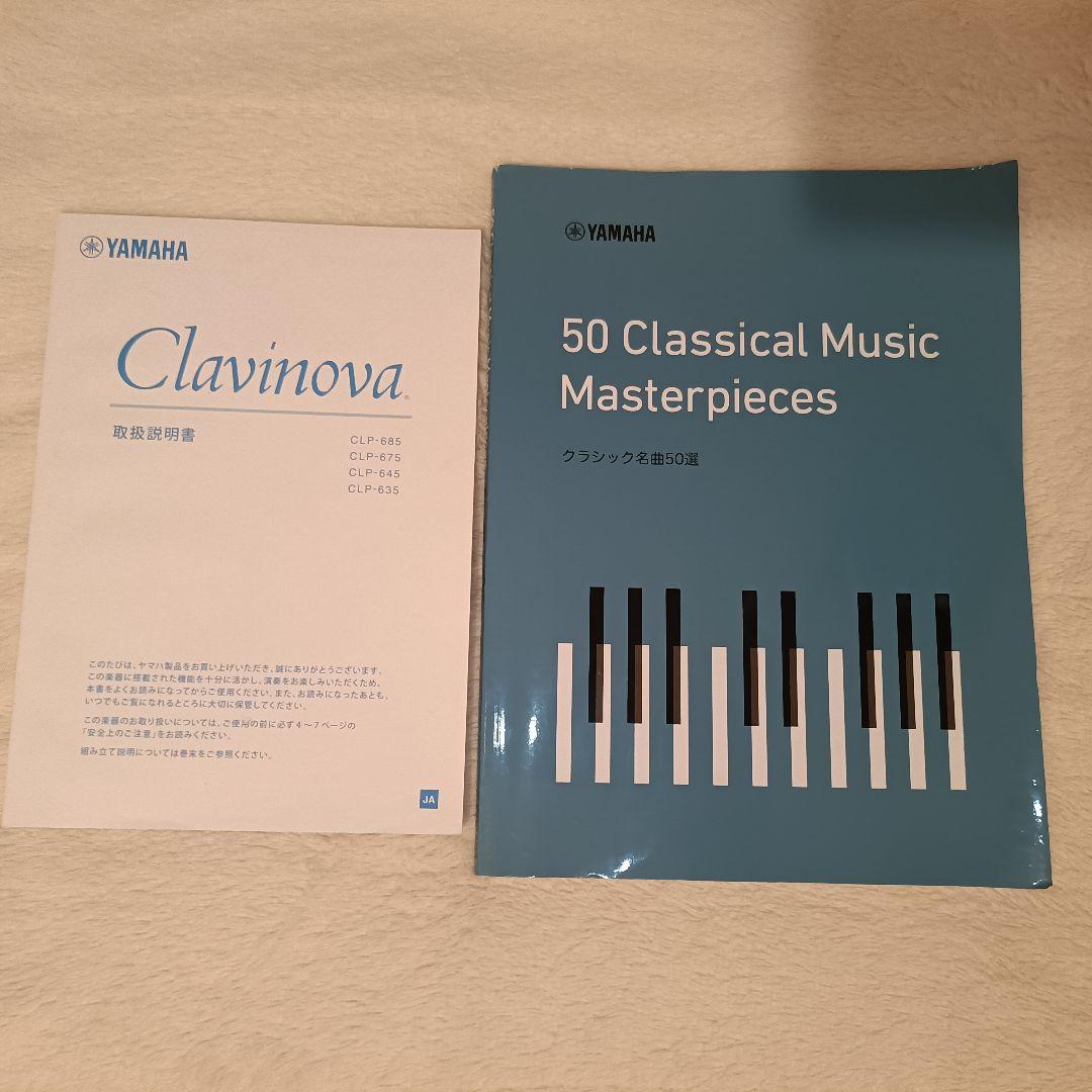 【A☆プロフ】ピアノ YAMAHA CLP-675WA