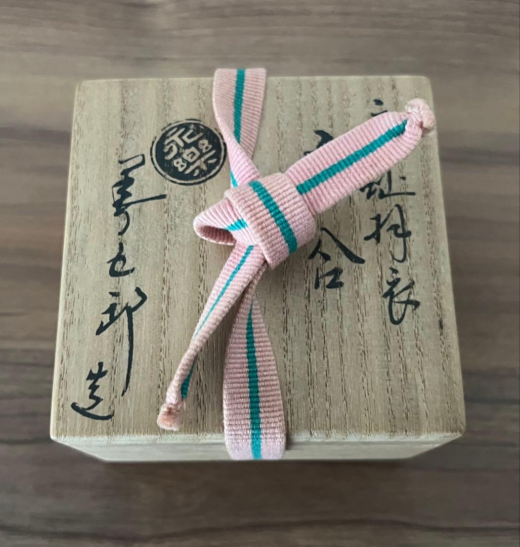 永楽 善五郎 交趾 羽衣 鳳凰紋 香合 美品 京焼 箱あり 縁起物