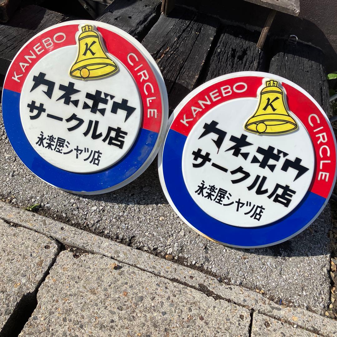 カネボウ サークル店 蛍光看板 電飾 パネル 昭和レトロ 非売品 激レア 什器