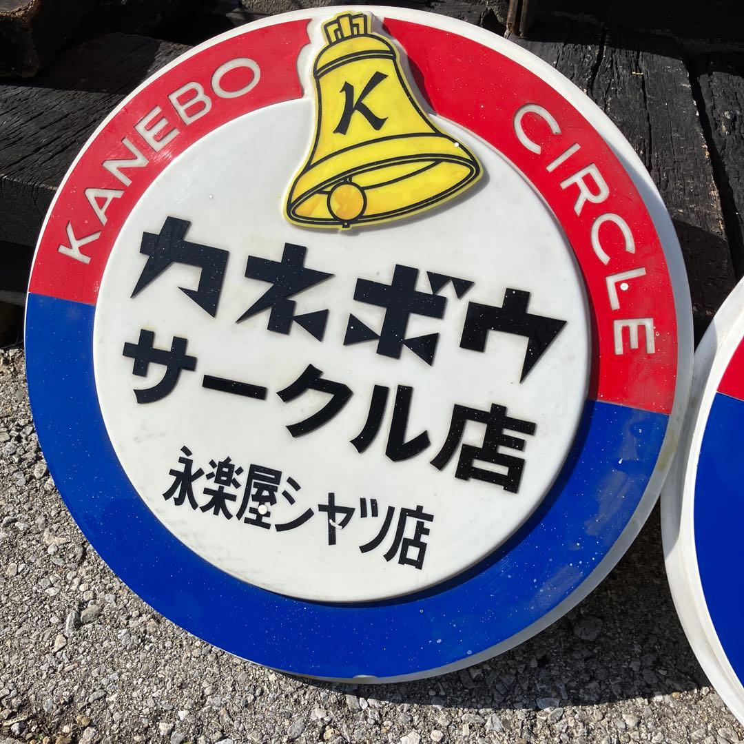 カネボウ サークル店 蛍光看板 電飾 パネル 昭和レトロ 非売品 激レア 什器