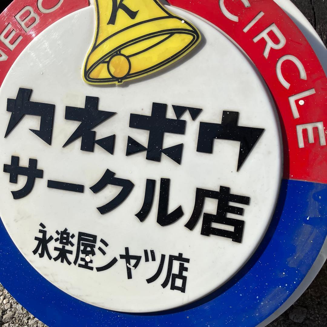 カネボウ サークル店 蛍光看板 電飾 パネル 昭和レトロ 非売品 激レア 什器