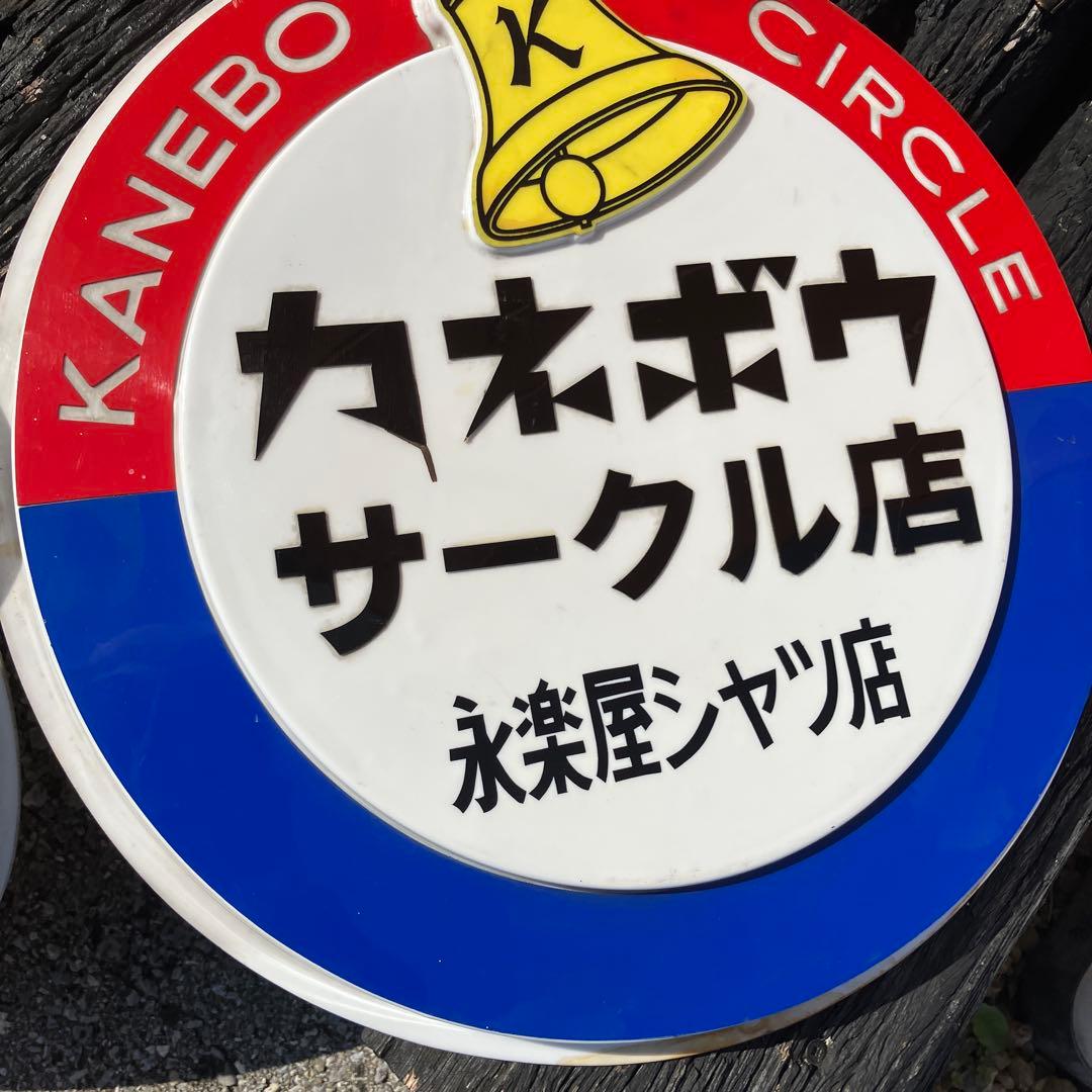 カネボウ サークル店 蛍光看板 電飾 パネル 昭和レトロ 非売品 激レア 什器