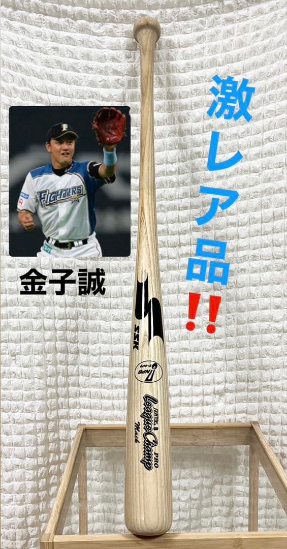 【実使用‼️】日本ハムファイターズ　金子誠　実使用　バット　WBC 日本代表