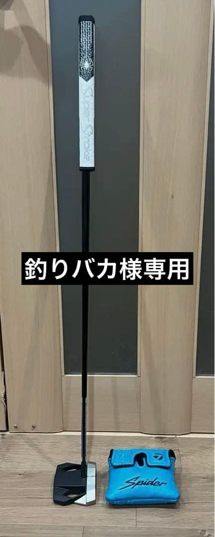 TaylorMade Spider スパイダーzt 34インチパター