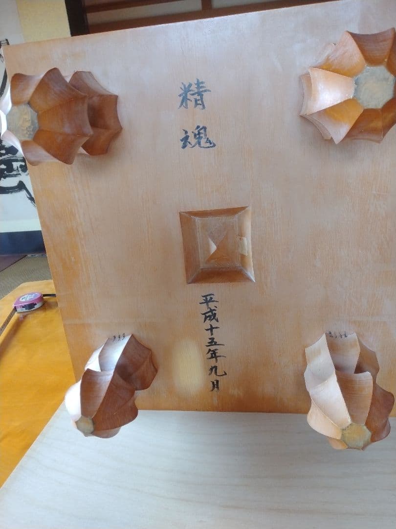囲碁盤 天然木製 本萱5寸
