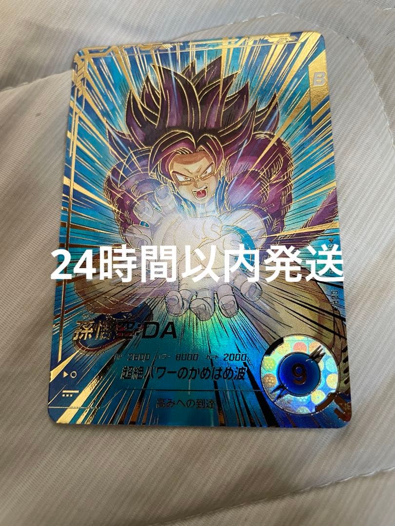 ドラゴンボールダイバーズSDV5-055★ GDR 孫悟空:DA パラレル