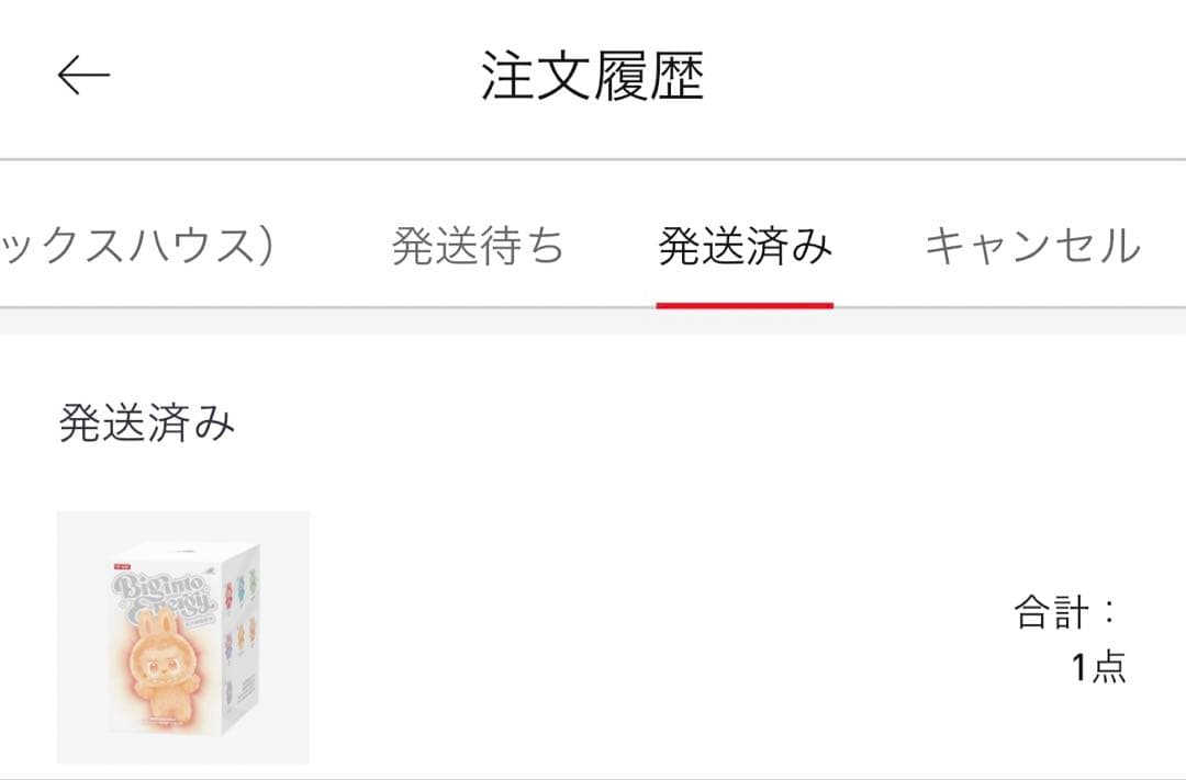 POPMART 正規品LABUBUラブブ シークレット