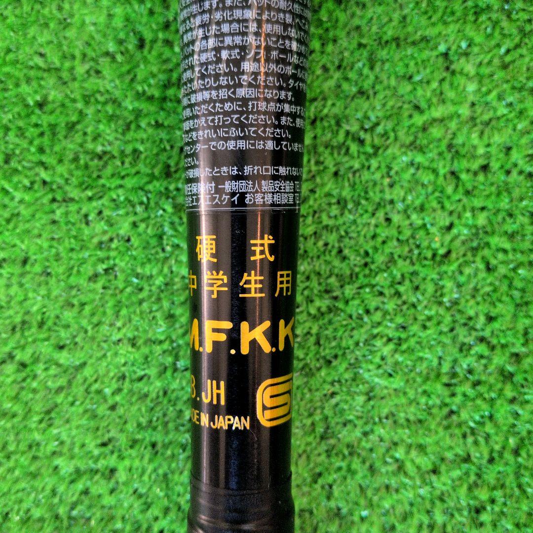 SSK SKYBEAT 31light 中学硬式 グリップ新品