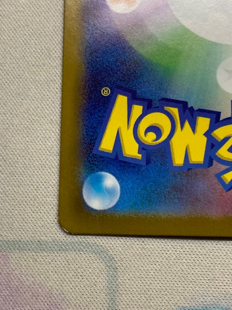 リーリエのピッピex sar スタートデッキ100