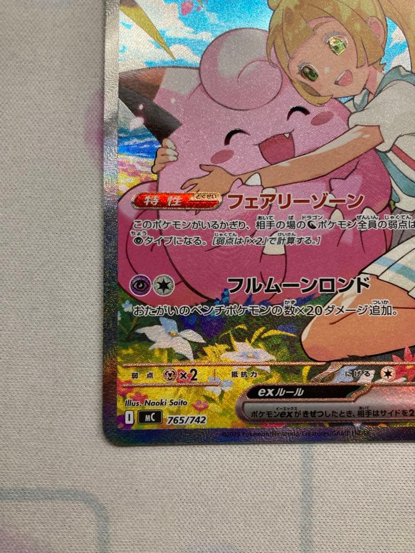 リーリエのピッピex sar スタートデッキ100