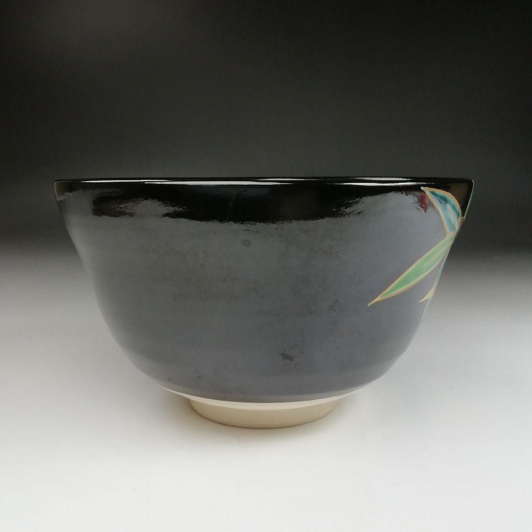 Ｔ９１０　茶碗　『黒仁清　竹文』『平安　桐鳳 造』　共箱　抹茶碗　茶道具