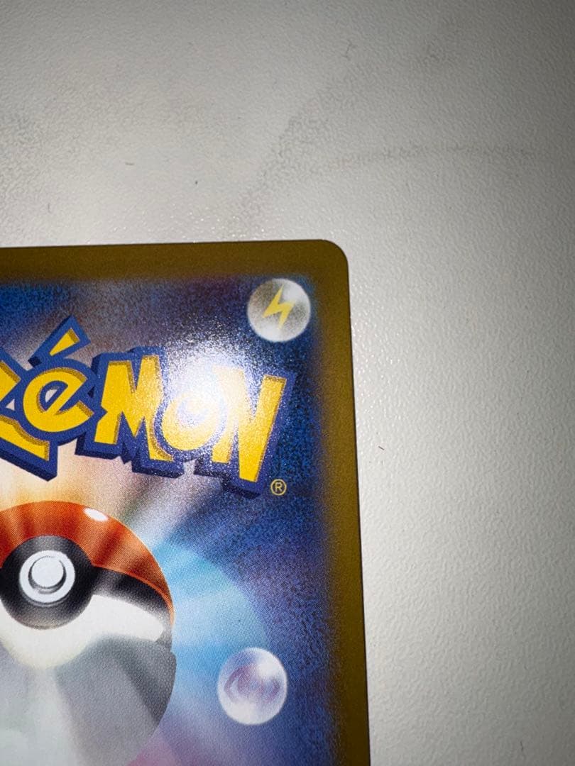 【極美品】メガリザードンX ex SAR　インフェルノX