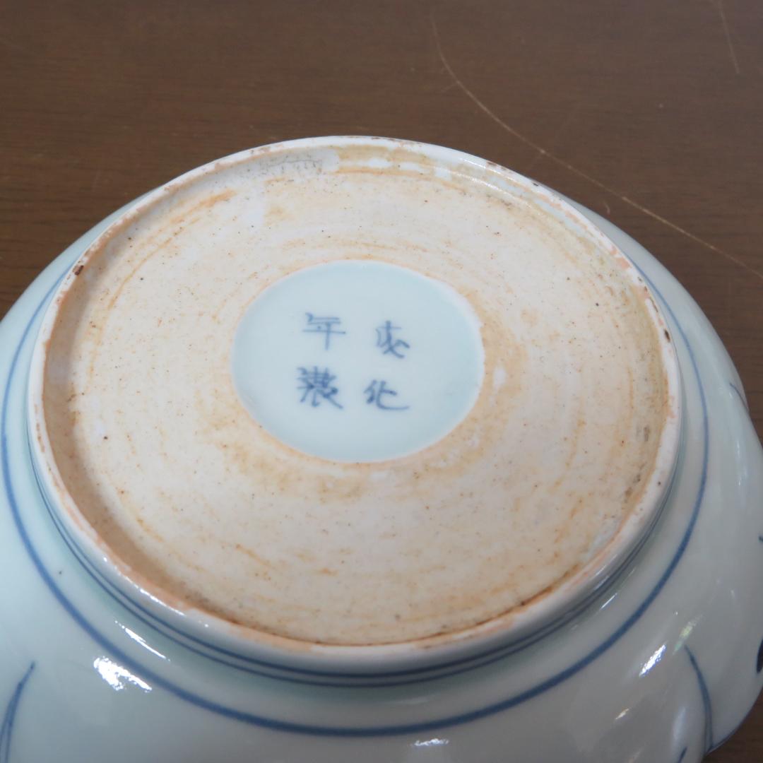 なます皿 成化年製 仙人 橋 山水 中国風景 5枚 花縁 金彩