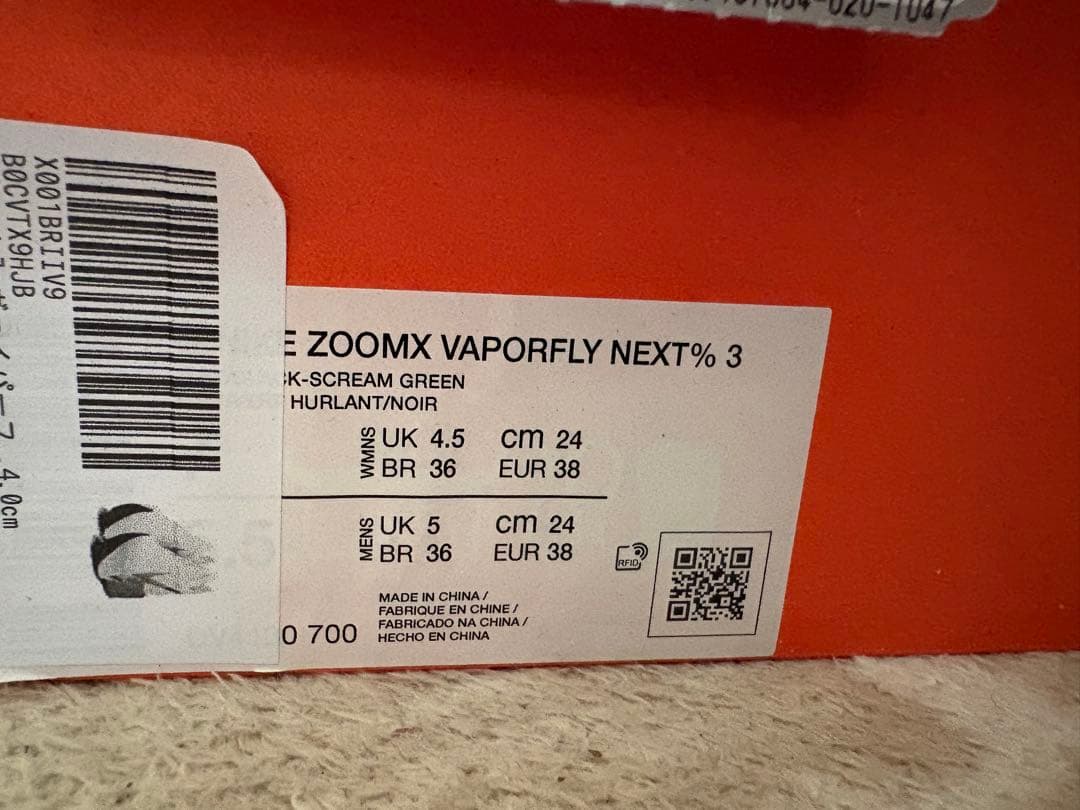 NIKEヴェイパーフライ3 24.0cm