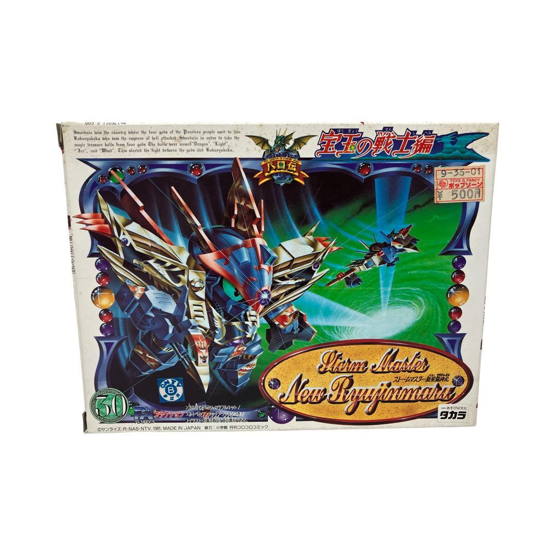 パロ伝 プラクション 28 宝玉の戦士編 フリーズマスター 新星 龍神丸 ワタル