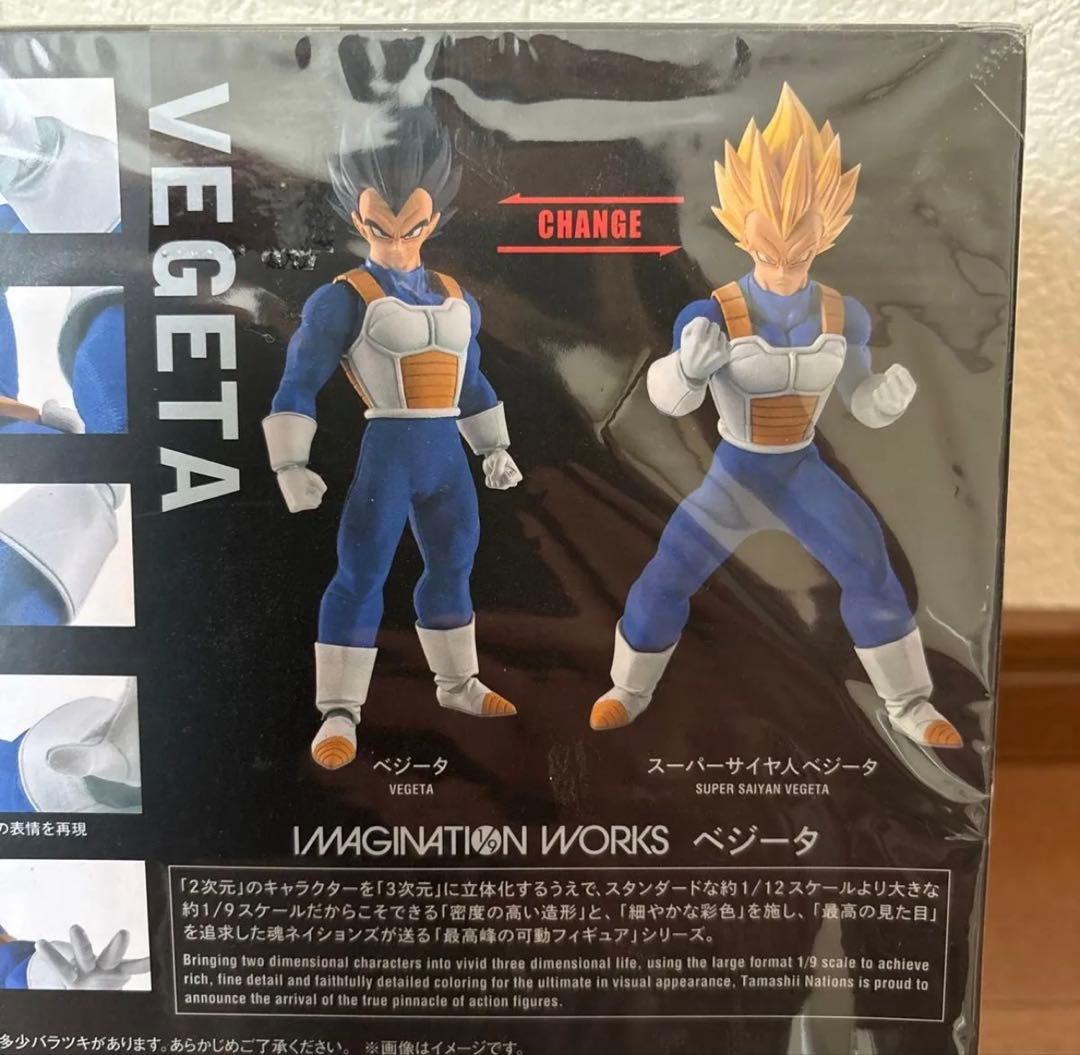 イマジネーションネーションワークス ベジータ