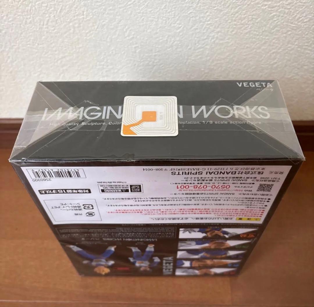 イマジネーションネーションワークス ベジータ