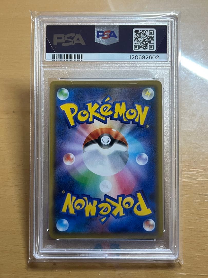 バンギラスv sa 077/070 psa10