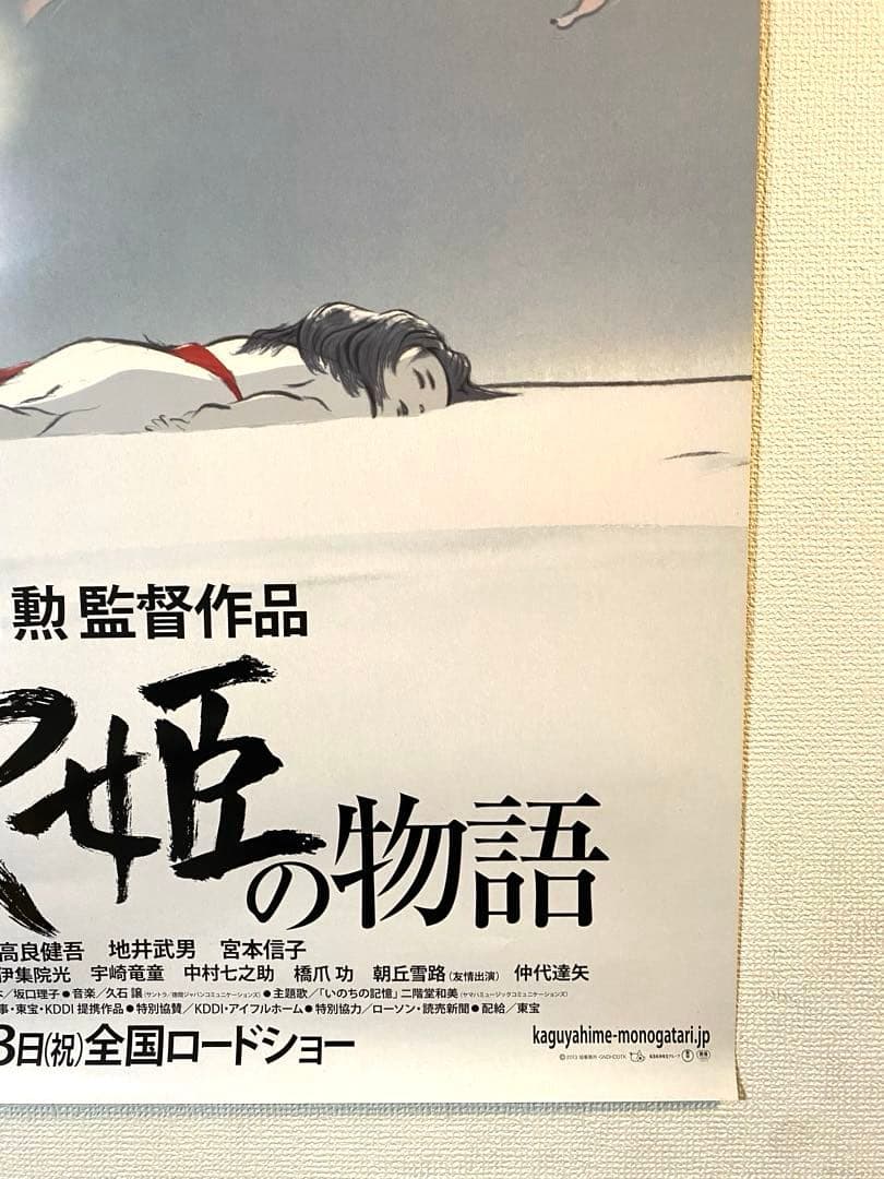 スタジオジブリ かぐや姫の物語 先行版 宣伝用非売品b1ポスター