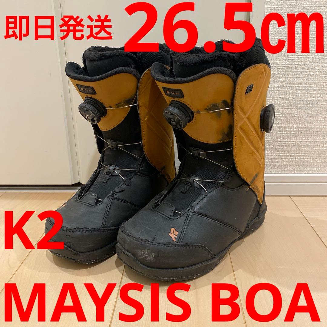 【即日発送】スノボブーツ　K2 ケーツー MAYSIS メイシス 26.5cm
