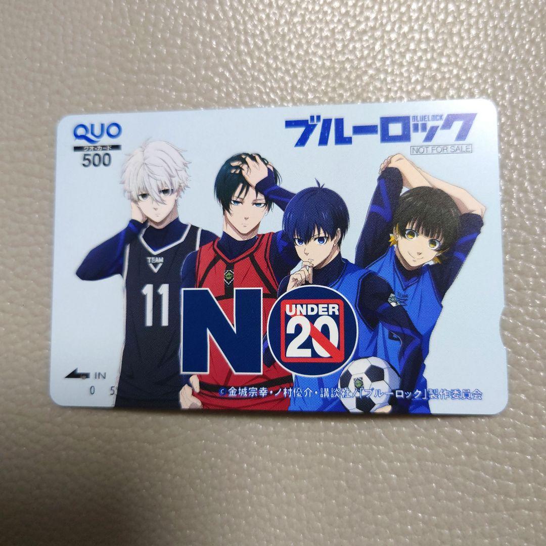 ブルーロック 非売品キーホルダー 潔世一×馬狼照英&使用済みクオカードセット