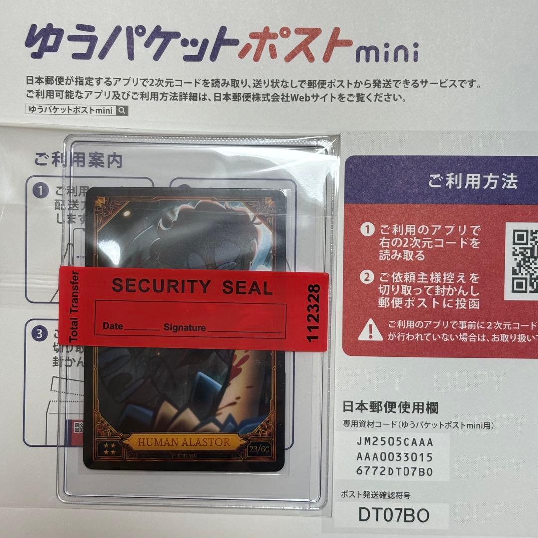 ハズビンホテル トレカ S2 アラスター 人間