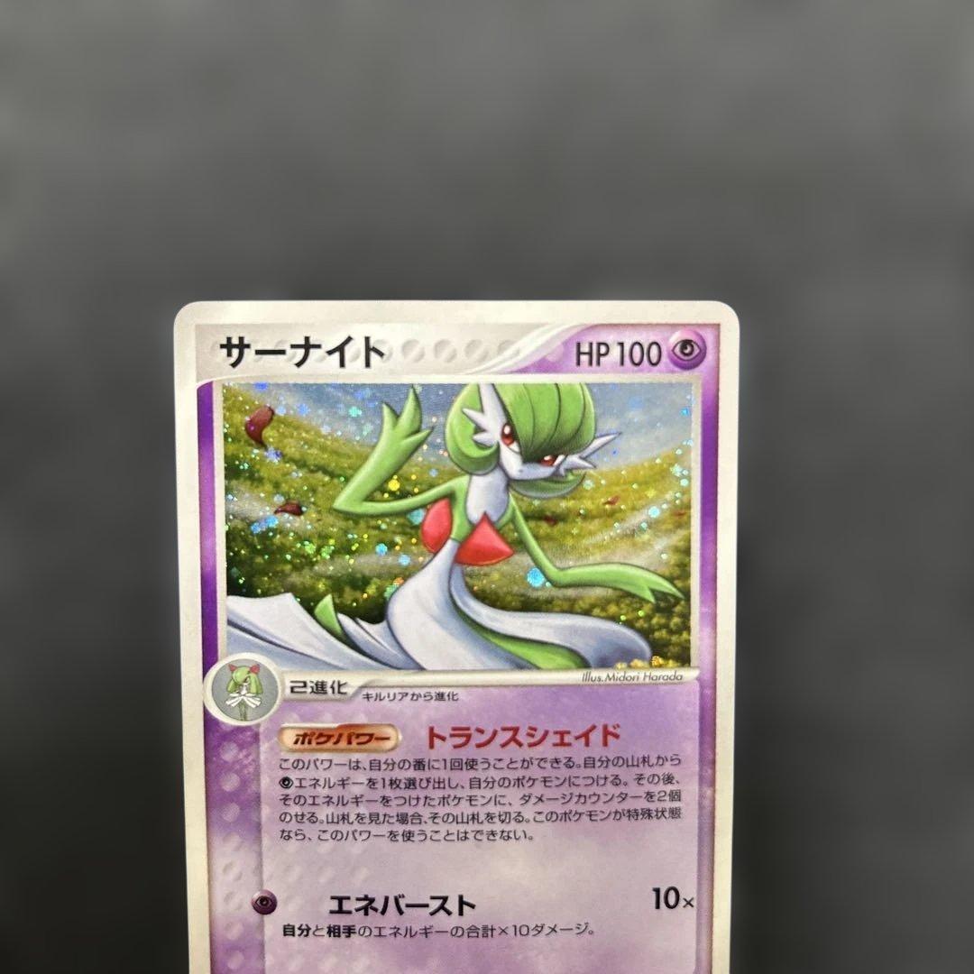 ポケモンカード サーナイト　034/108