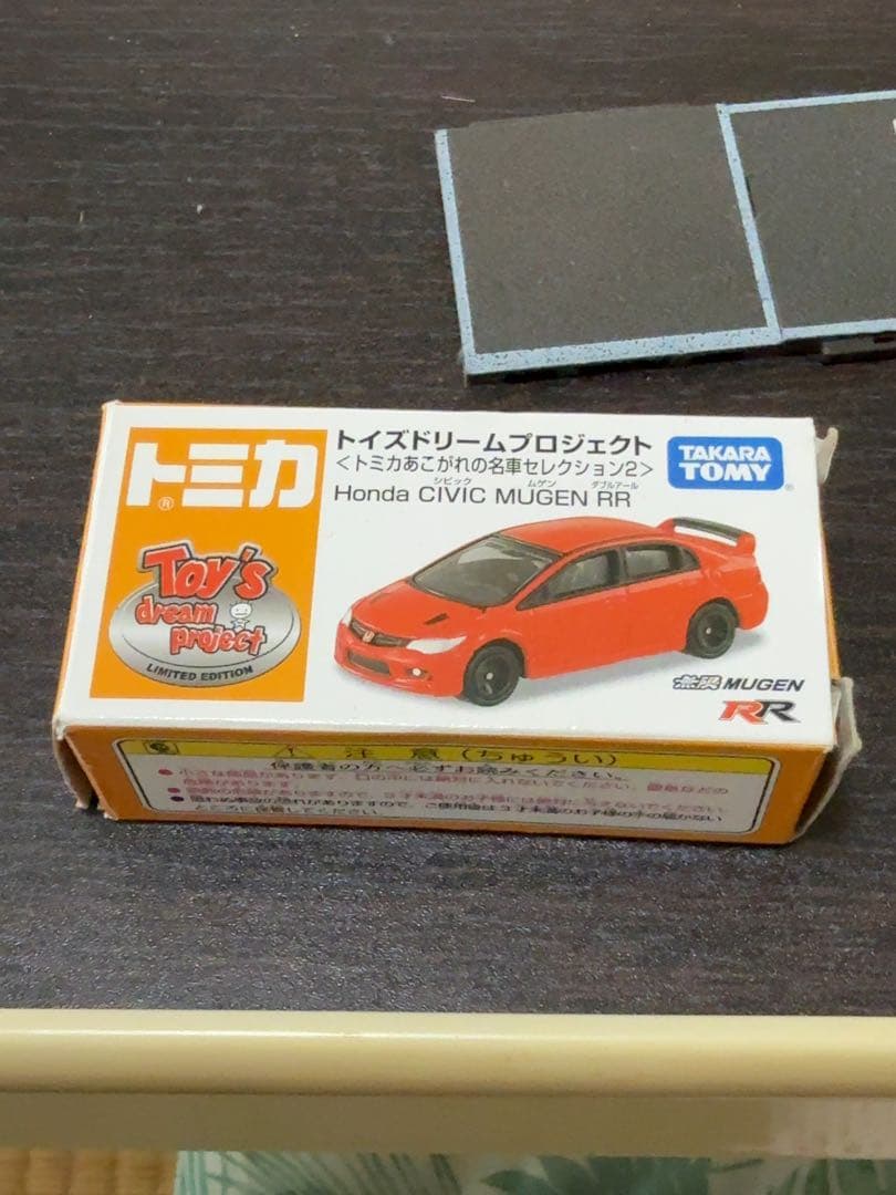 トイズドリームプロジェクト　シビック無限RR