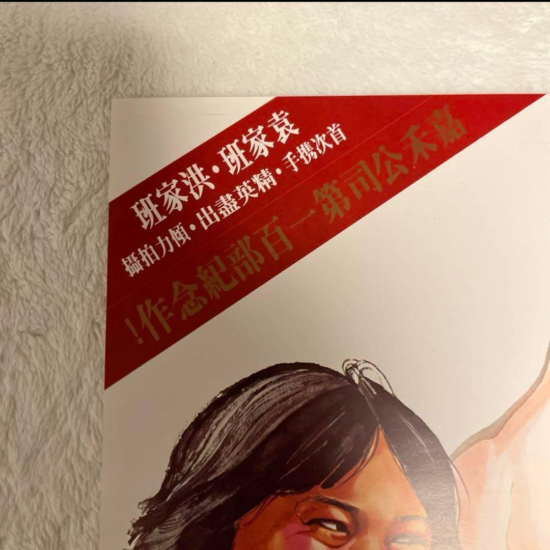 燃えよデブゴン　サモハン　香港版ポスター　香港映画