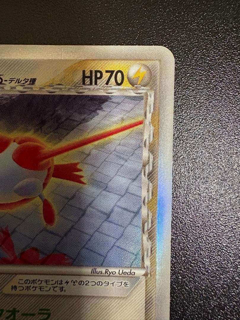 ラティアスδ-デルタ種 [PCG6 041/086]拡張パック「ホロンの研究塔」