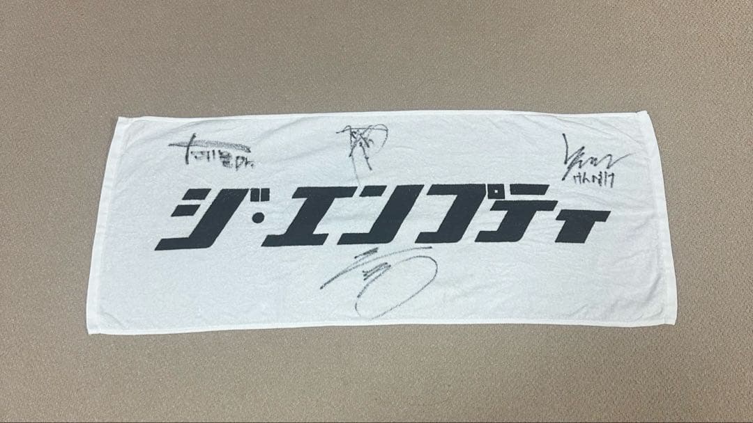 ジ・エンプティ　タオル、ピック