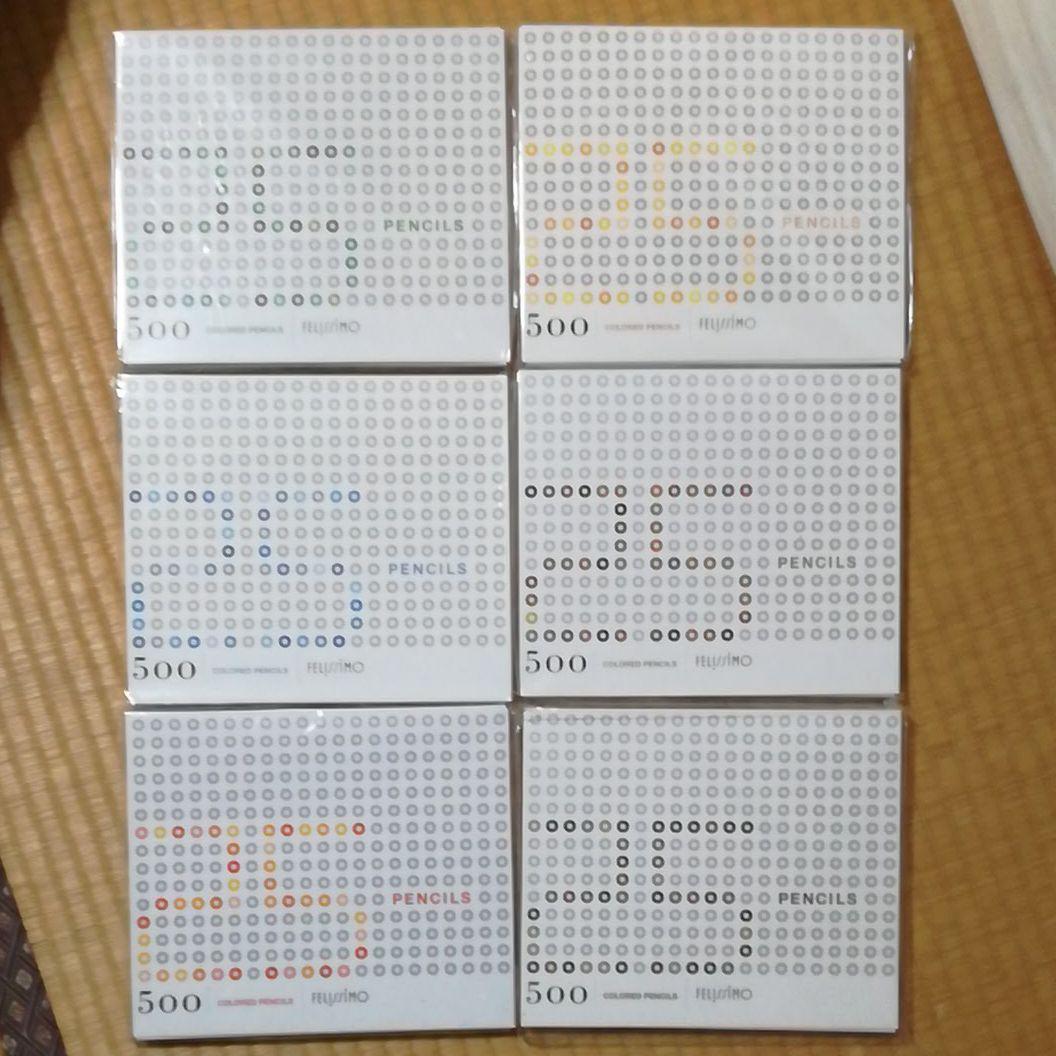新品未使用フェリシモ　色鉛筆　500colored pencils 25 完売品