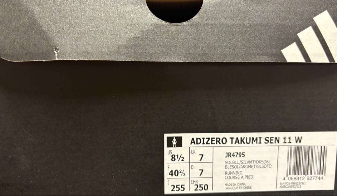 【新品正規品】大特価！アディゼロ TAKUMI SEN 11 W25.5cm
