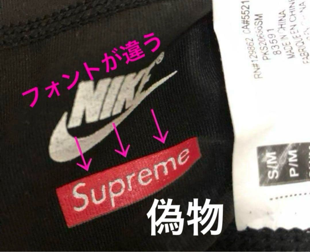 【極美品】Supreme × Nike × NBA シューティングスリーブ