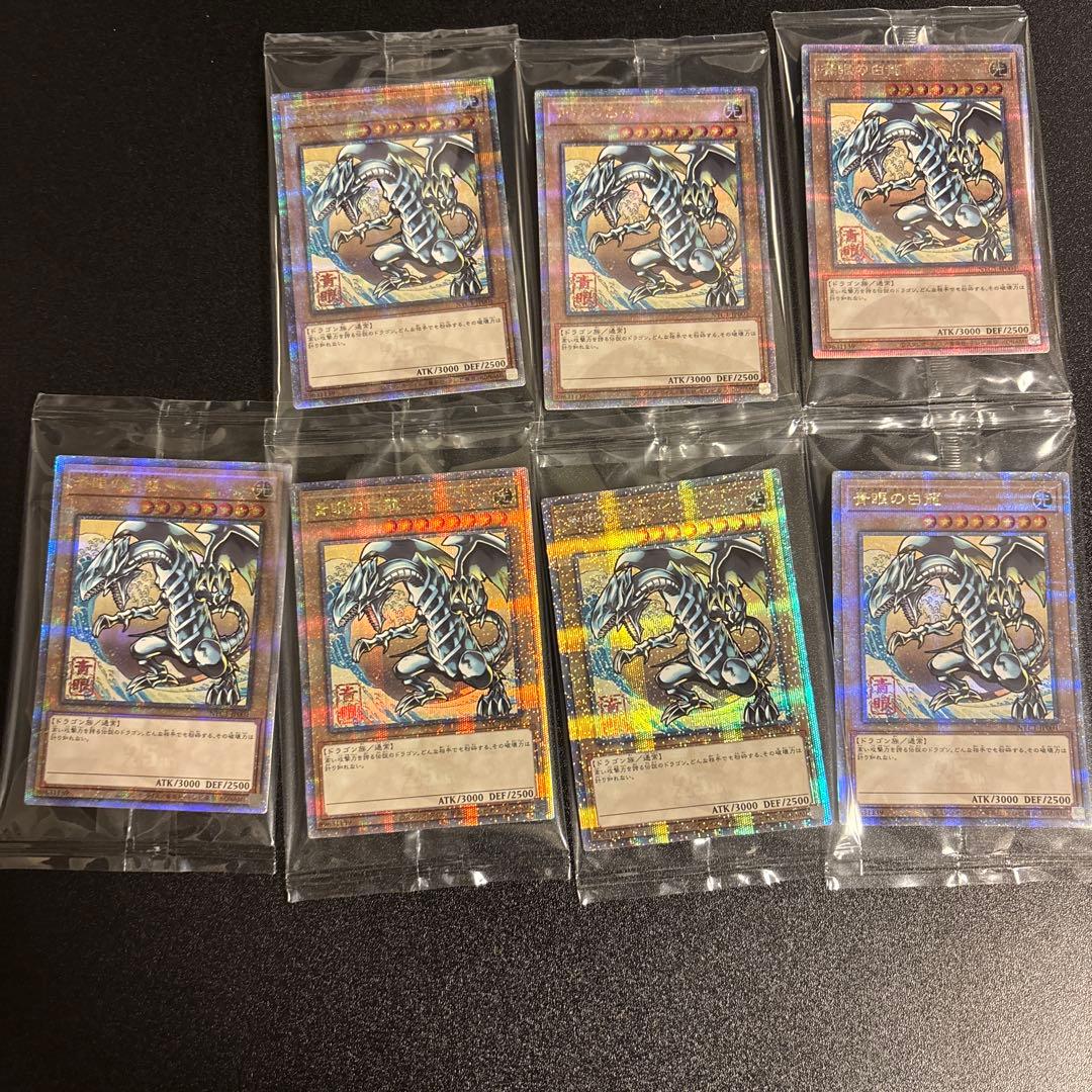 【値下げ中！】7枚セット 遊戯王未開封　25周年「青眼の白龍」 浮世絵風