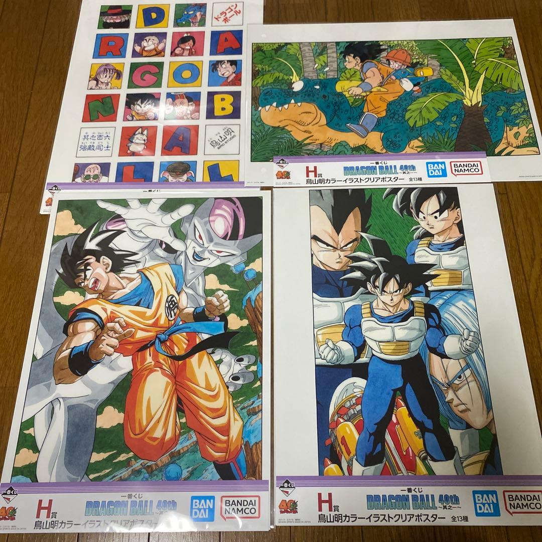 一番くじ DRAGON BALL 40th 其之一