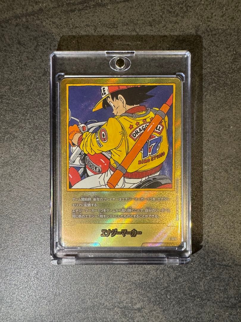 ドラゴンボール フュージョンワールド エナジーマーカー金 17巻