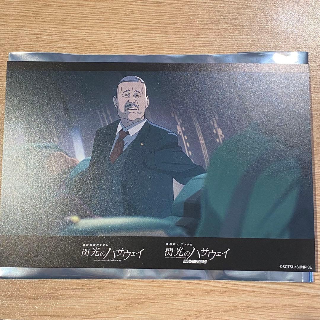 閃光のハサウェイ　期間限定ショップ　ミニゲーム　　ポストカード　保健衛生大臣