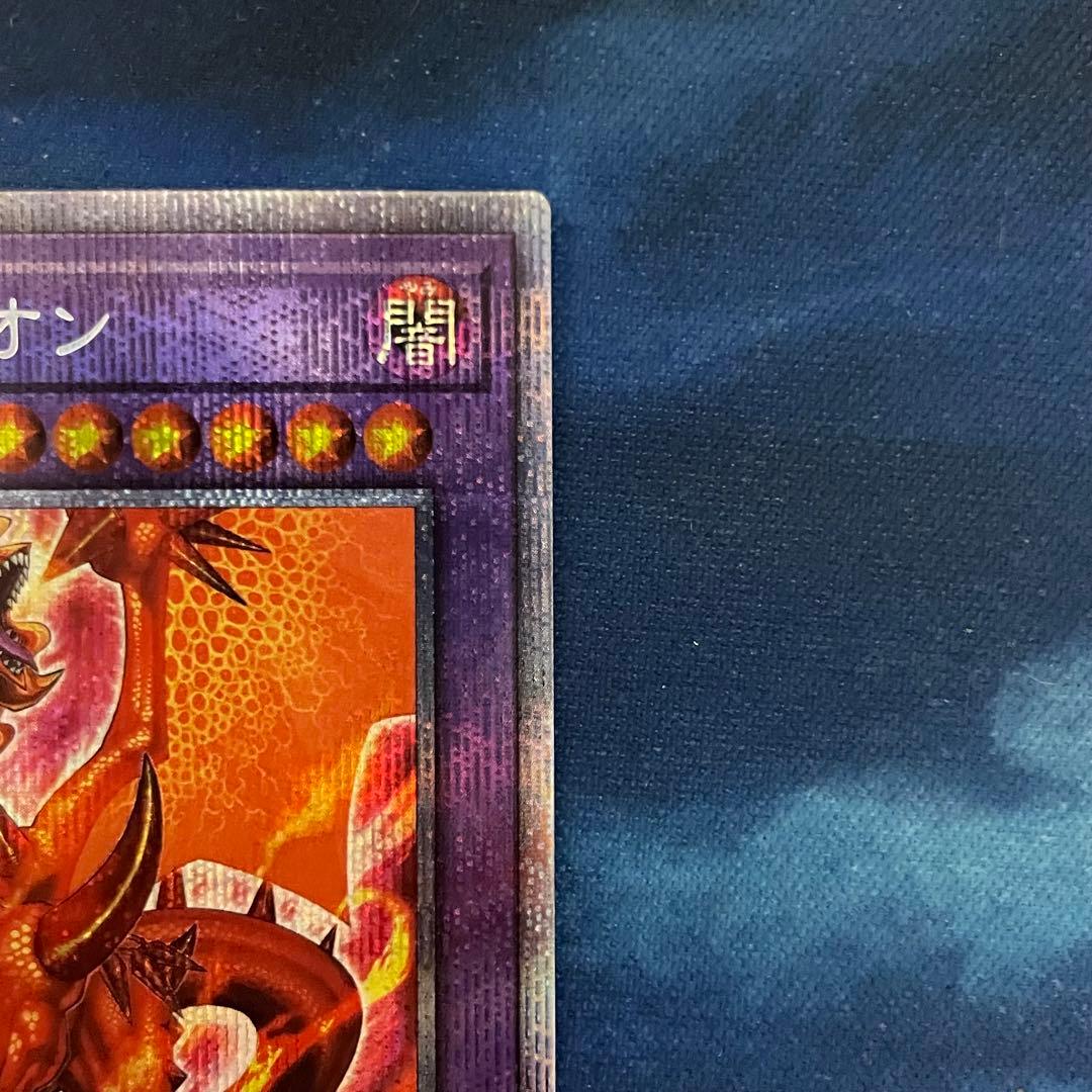 遊戯王 烙印竜 アルビオン プリシク プリズマティックシークレットレア