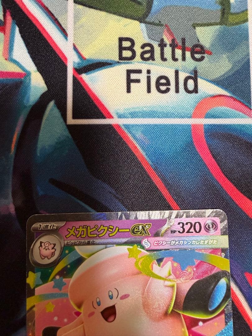 ポケモンカード　メガピクシーex エラーカード　加工ズレ
