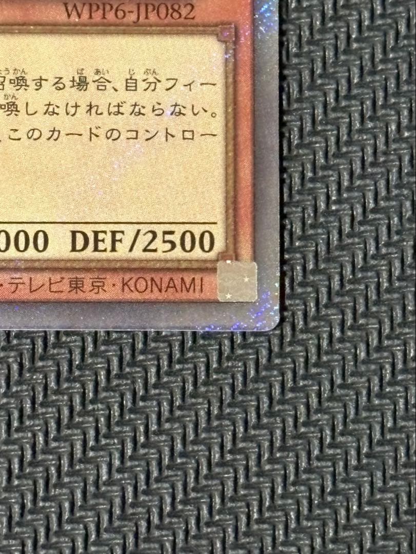 【表裏写真有】　遊戯王　聖域を守護せし光の龍　エクシク