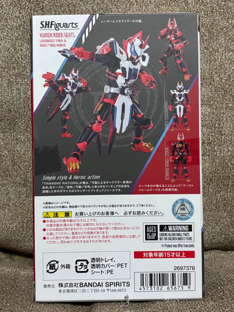 SHフィギュアーツ 仮面ライダーギーツ レーザーブーストブーストフォームマークⅡ