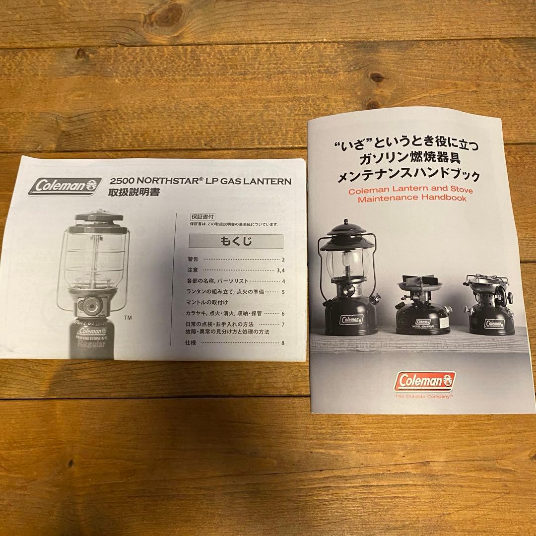 Coleman×Monro ノーススターLPガスランタン（美品）