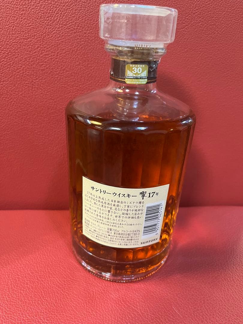 Hibiki 17 Years Old ウイスキー未開封