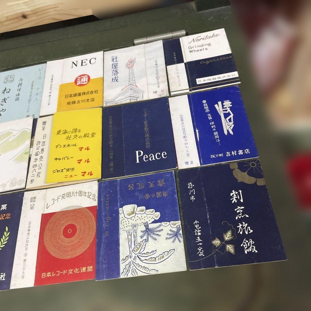 宣伝広告付き昭和初期タバコパッケージ空箱　現存数少ないコレクター放出品1200個