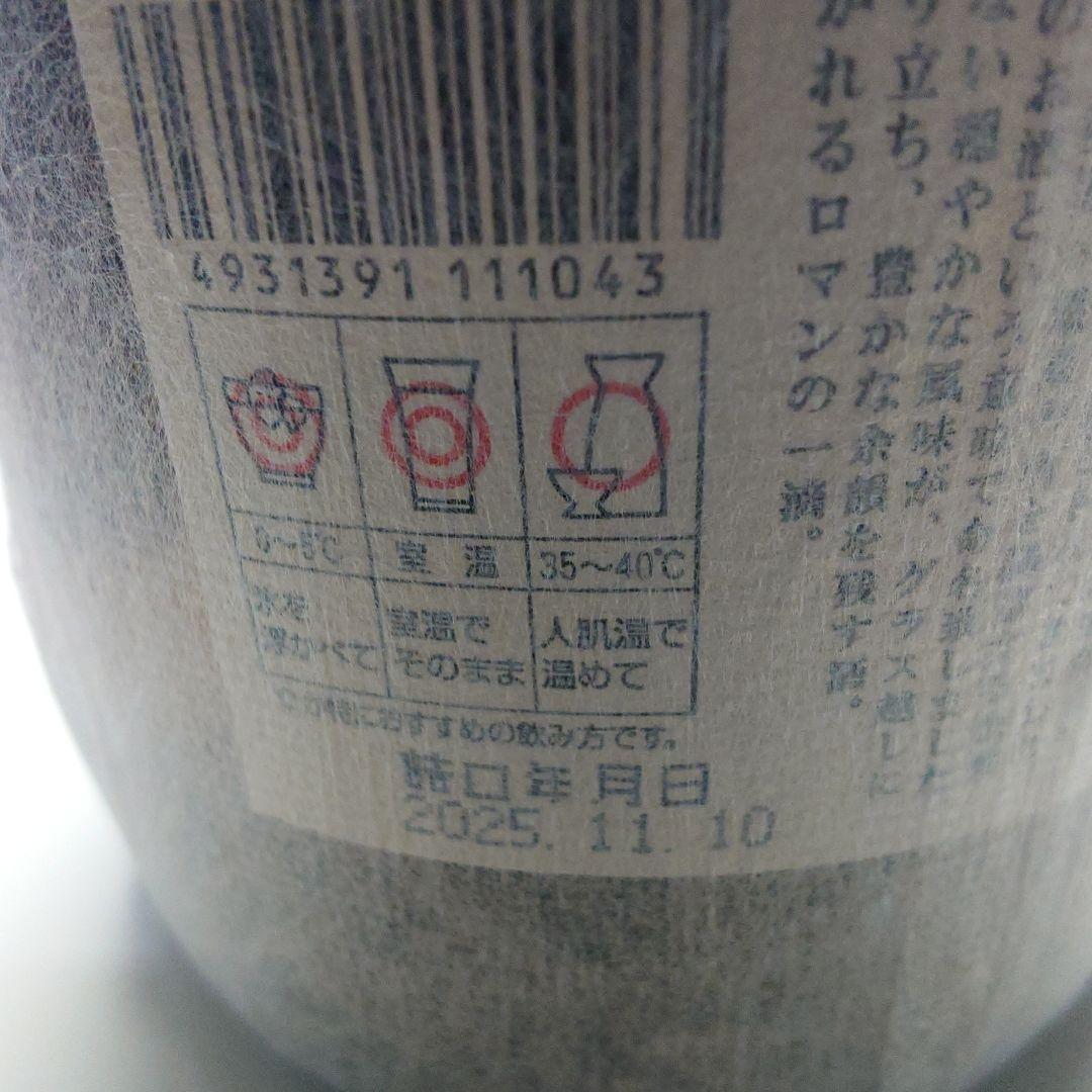 魔王 1800ml 焼酎 白玉醸造