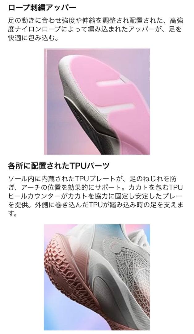 PEAK AW 3 Andrew Wiggins シグネチャーモデル第3弾